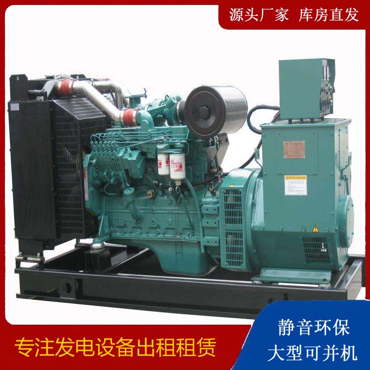 徐水出租发电机教您康明斯发电机怎样开启