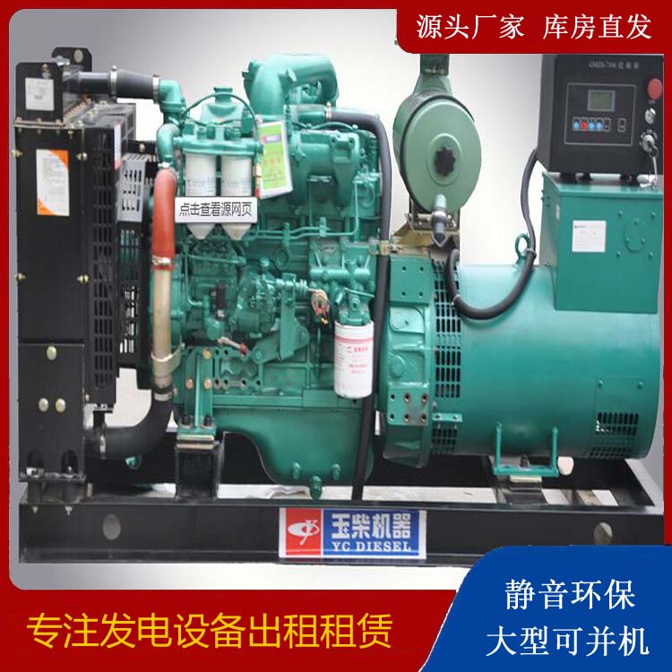 徐水出租发电机 柴油发电机组安全使用注意事项